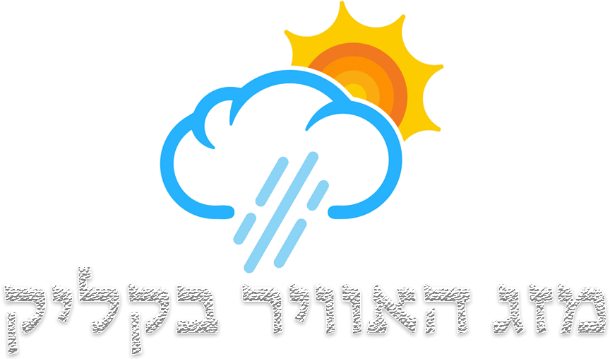 לוגו מזג האוויר לבן (1)