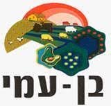 תחזית מזג האוויר בבן עמי לשבוע הקרוב