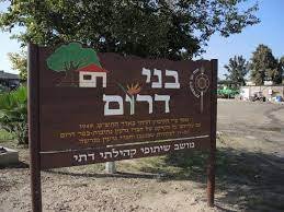 תחזית מזג האוויר בבני דרום לשבוע הקרוב