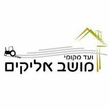 white-תחזית מזג האוויר באליקים לשבוע הקרוב