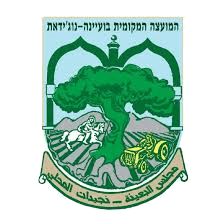 white-תחזית מזג האוויר בבועיינה-נוג'ידאת היום