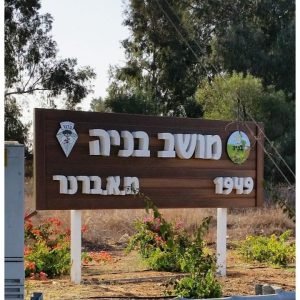 white-תחזית מזג האוויר בבניה לשבוע הקרוב