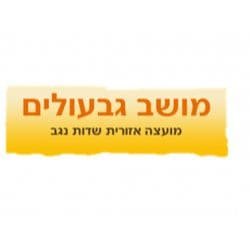 white-תחזית מזג האוויר בגבעולים לשבוע הקרוב