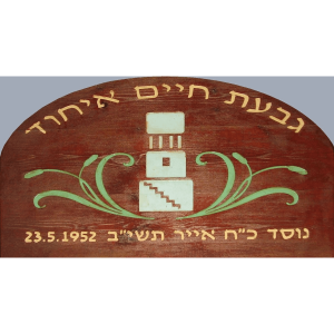 white-תחזית מזג האוויר בגבעת חיים איחוד היום