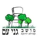 white-תחזית מזג האוויר בגני עם היום