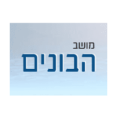 white-תחזית מזג האוויר בהבונים היום