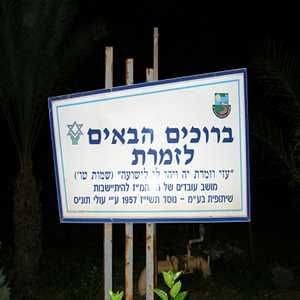 white-תחזית מזג האוויר בזמרת לשבוע הקרוב