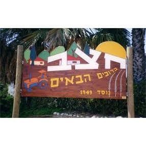 white-תחזית מזג האוויר בחצב לשבוע הקרוב