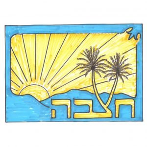 white-תחזית מזג האוויר בחצבה לשבוע הקרוב