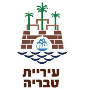 white-תחזית מזג האוויר בטבריה לשבוע הקרוב