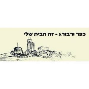 white-תחזית מזג האוויר בכפר ורבורג לשבוע הקרוב