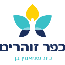 white-תחזית מזג האוויר בכפר זוהרים היום