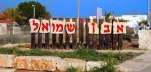 מזג האוויר באבן שמואל