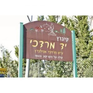 מזג האוויר ביד מרדכי