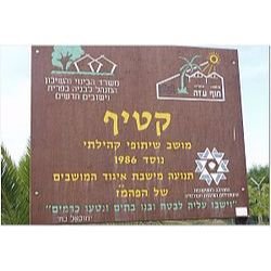 מזג האוויר בכרמי קטיף