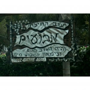 מזג האוויר במבועים