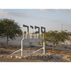 מזג האוויר בספיר