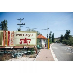 מזג האוויר בקשת