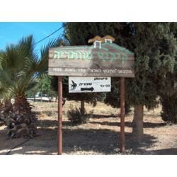 מזג האוויר בשומריה