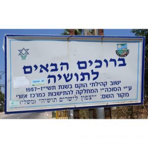 מזג האוויר בתושיה