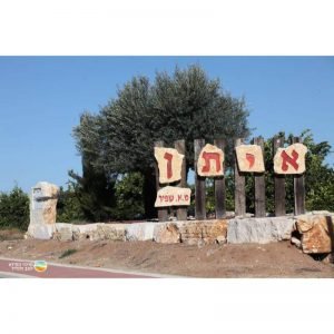 תחזית מזג האוויר באיתן