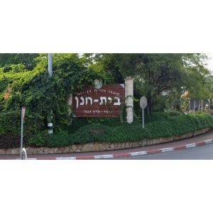 תחזית מזג האוויר בבית חנן
