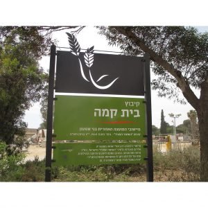 תחזית מזג האוויר בבית קמה