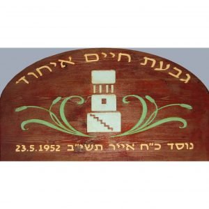 תחזית מזג האוויר בגבעת חיים