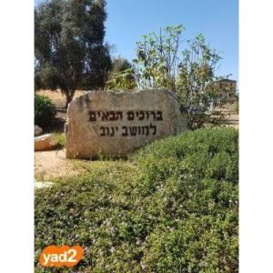 תחזית מזג האוויר בינוב