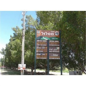 תחזית מזג האוויר במסלול