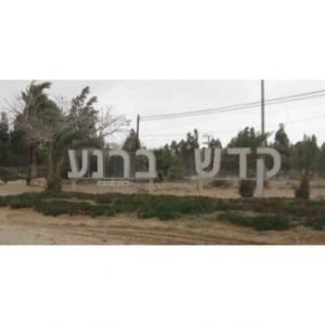 תחזית מזג האוויר בניצני סיני