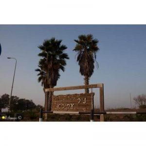 תחזית מזג האוויר בניר עקיבא