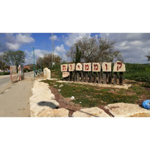 תחזית מזג האוויר בקוממיות