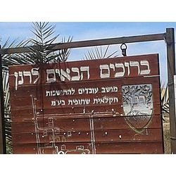 תחזית מזג האוויר ברנן