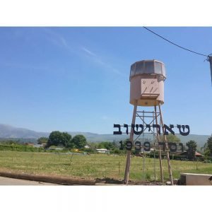 תחזית מזג האוויר בשאר ישוב