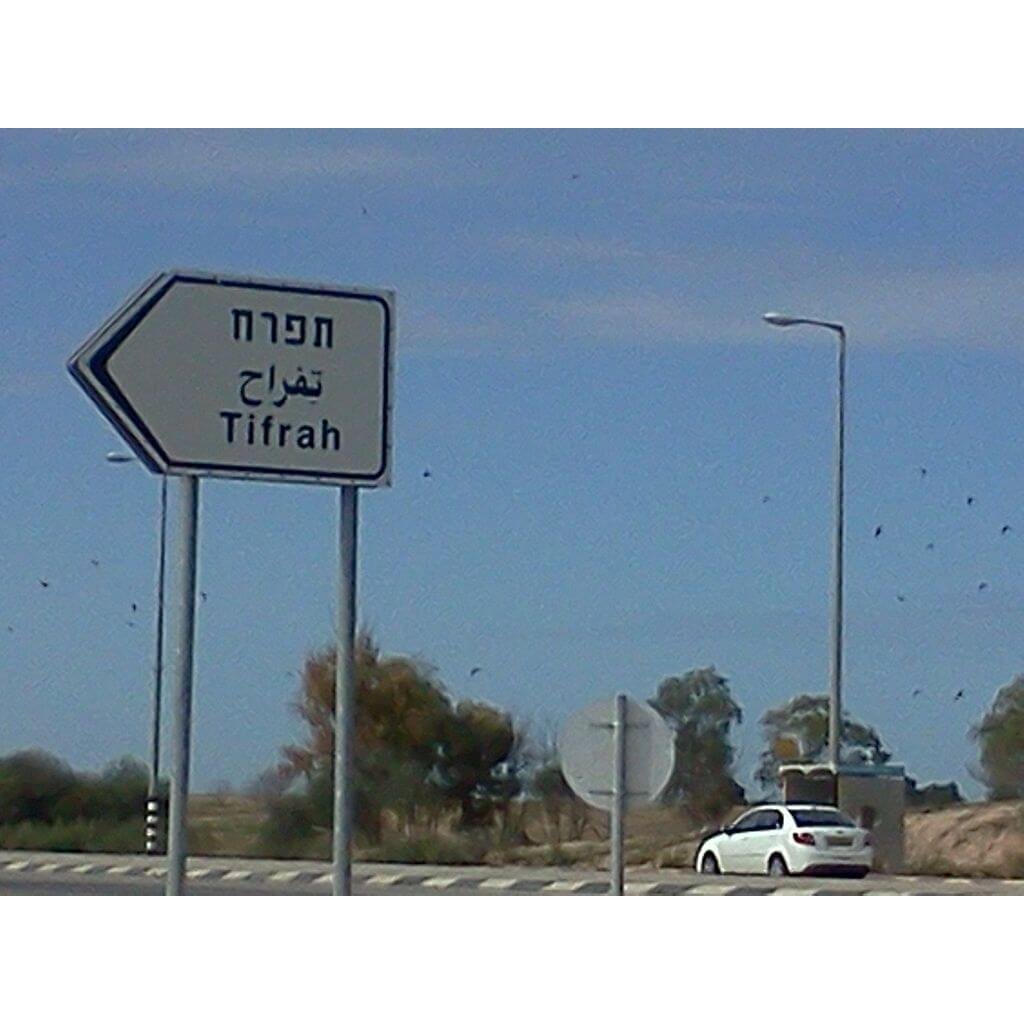 תחזית מזג האוויר בתפרח
