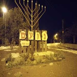 תחזית מזג האוויר נועם