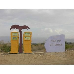 תחזית מזג האוויר עין תמר