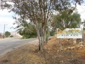 מזג האוויר בייטב