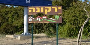 מזג האוויר בירקונה