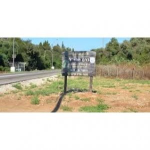 מזג האוויר בכרם מהר''ל