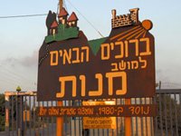 מזג האוויר במנות