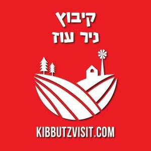 Kibbutz Adventure2