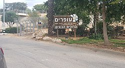 מזג האוויר בעופרים