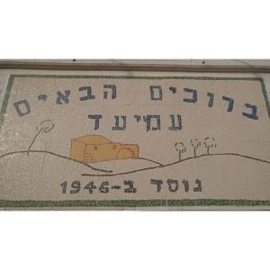 מזג האוויר בעמיעד