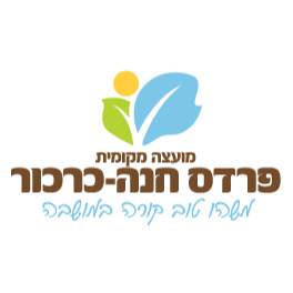 מזג האוויר בפרדס חנה כרכור