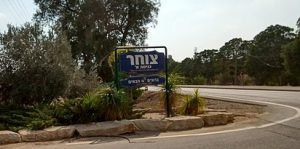 מזג האוויר בצוחר