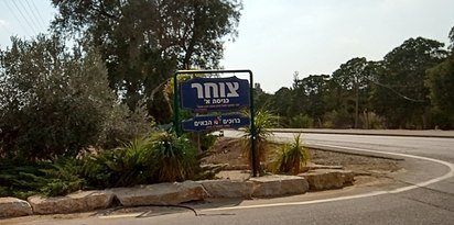 מזג האוויר בצוחר