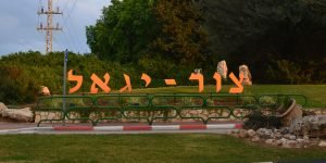 מזג האוויר בצור יגאל