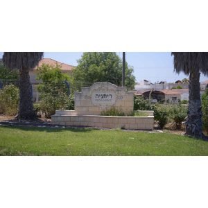 מזג האוויר בריחאניה